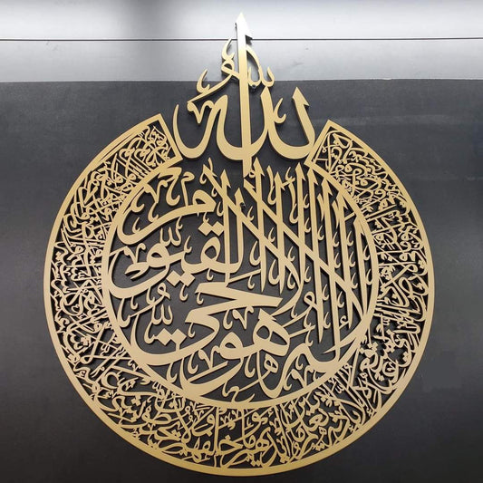 Ayat ul Kursi, Lohe Qurani, Bismillah - Islamic Wall Art