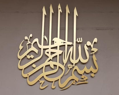 Ayat ul Kursi, Lohe Qurani, Bismillah - Islamic Wall Art