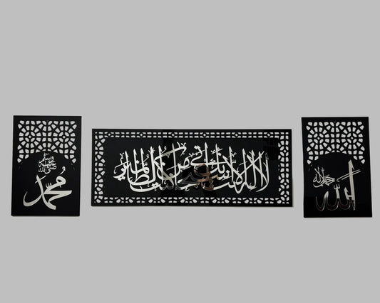 Ayat-e-Kareema Wall Art Set