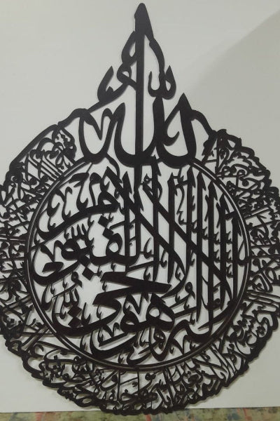 Ayat ul Kursi, Qul Nas, Qul Falak - Islamic Wall Art