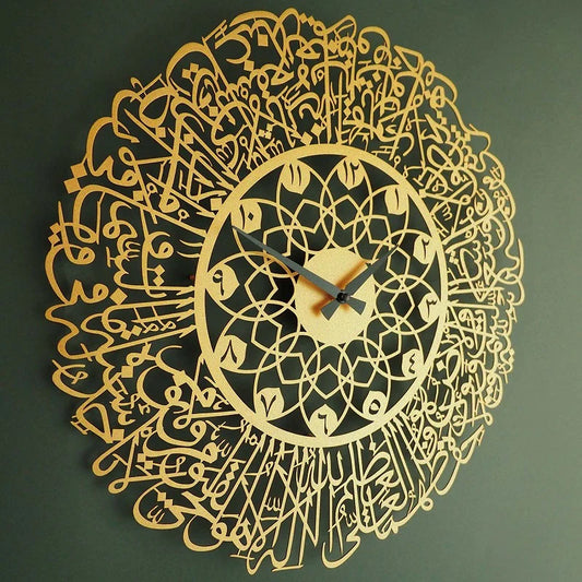 Ayat ul Kursi Written Acrylic Wall Clock