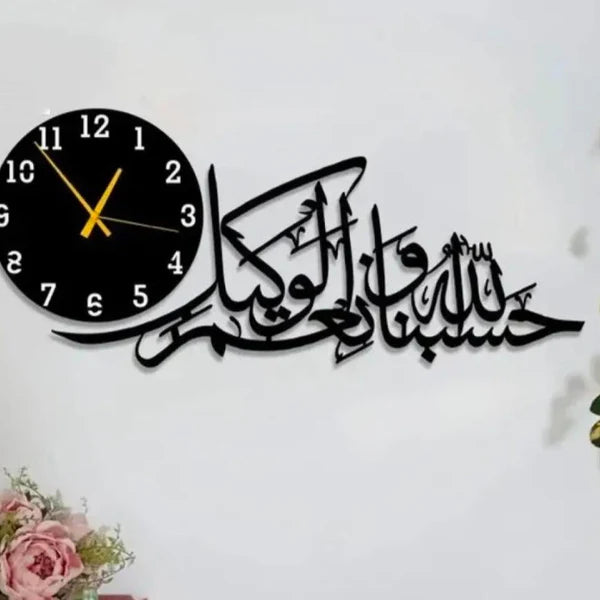 HASBONALLAH WALL CLOCK WITH LIGHT