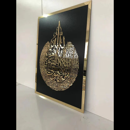 BLACK  BASE & GOLDEN ACRYLIC AYAT UL KURSI