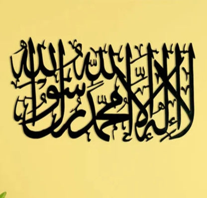 AYAT UL KURSI + KALMA TAYYBA + FABI AYYI