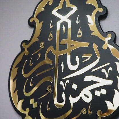 YA REHMAN UR RAHEEM & YA HAYO YA QAYUM
