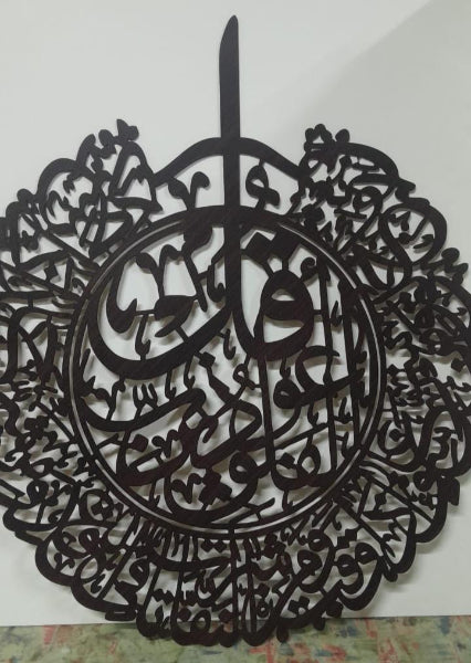 Ayat ul Kursi, Qul Nas, Qul Falak - Islamic Wall Art