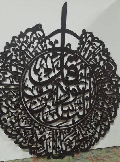 Ayat ul Kursi, Qul Nas, Qul Falak - Islamic Wall Art