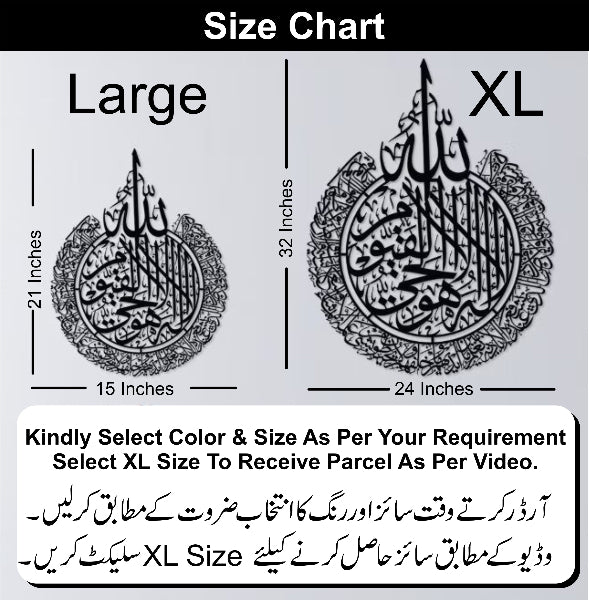 Ayat ul Kursi, Bismillah, 3d Diy Clock - Islamic Wall Art