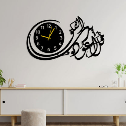 QUL FALAQ CLOCK WALL CLOCK MEGA DISCOUNT 